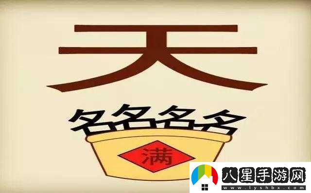 微信看圖知成語太師第72關怎么過太師關卡答案大全