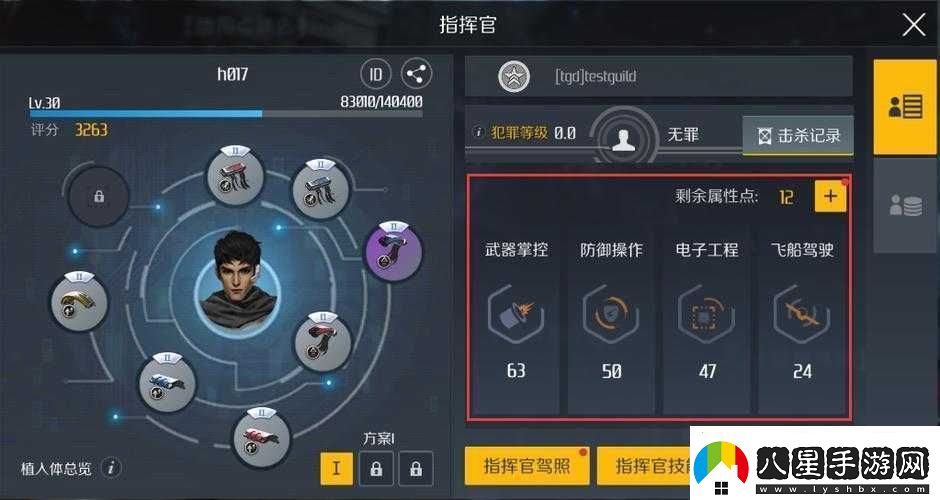 第二銀河危險攔截任務的通關策略與詳細步驟全解析