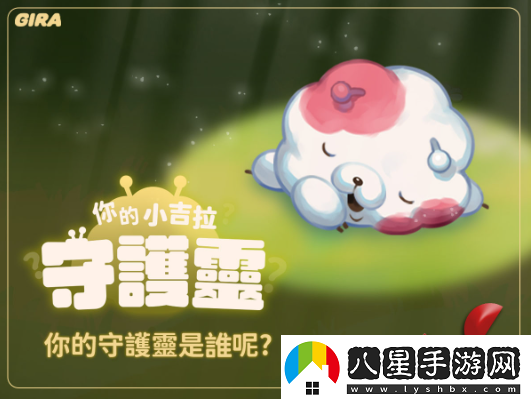 極道傳說GIRA跨界聯(lián)動
