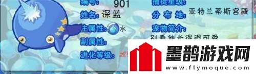 洛克王國深藍在哪捕捉