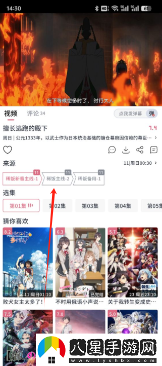 稀飯動(dòng)漫在線觀看-稀飯動(dòng)漫最新入口