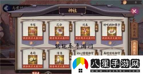 陰陽師緣結(jié)神社獎勵兌換優(yōu)先級詳細介紹及推薦兌換物品一覽