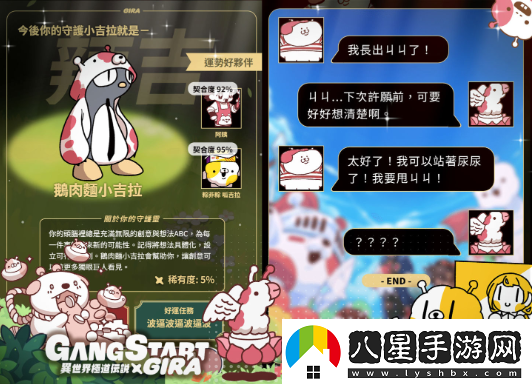 極道傳說GIRA跨界聯(lián)動