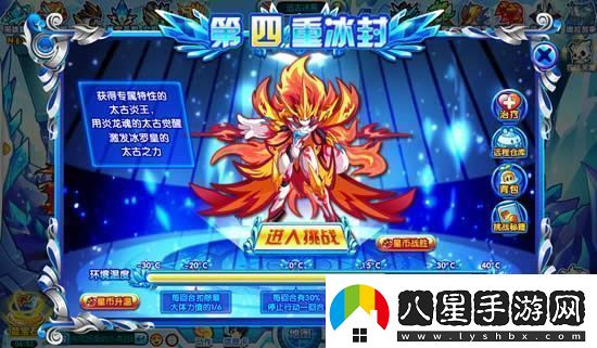 奧拉星冰羅皇怎么打