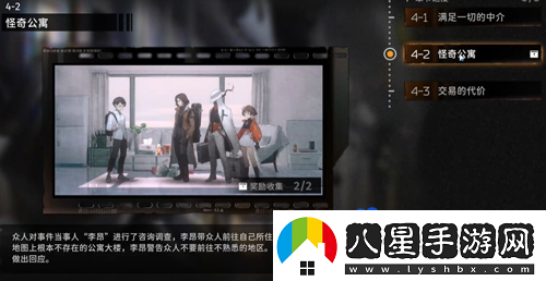 新月同行何以為家成就怎么達成