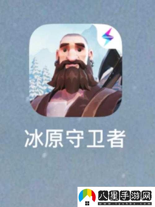 探索冰原守衛(wèi)者畫的奧秘