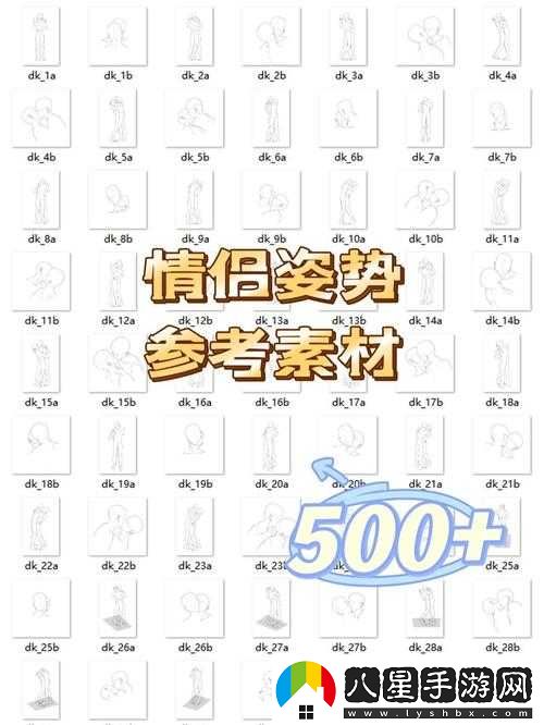 情侶插秧姿勢(shì)參考繪畫頁版