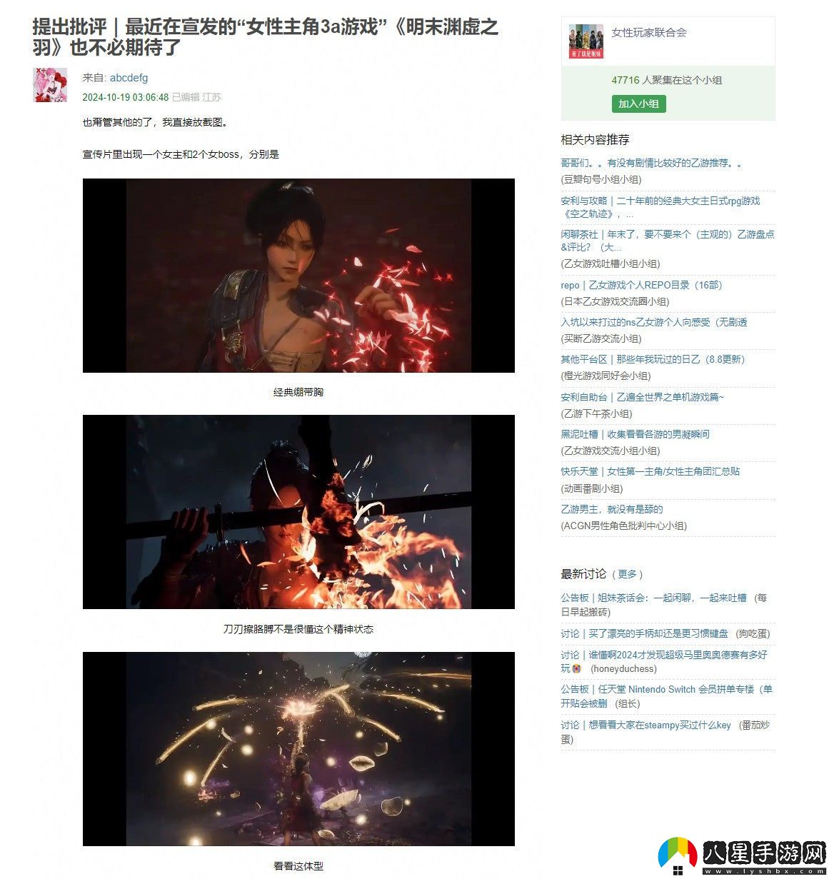 明末