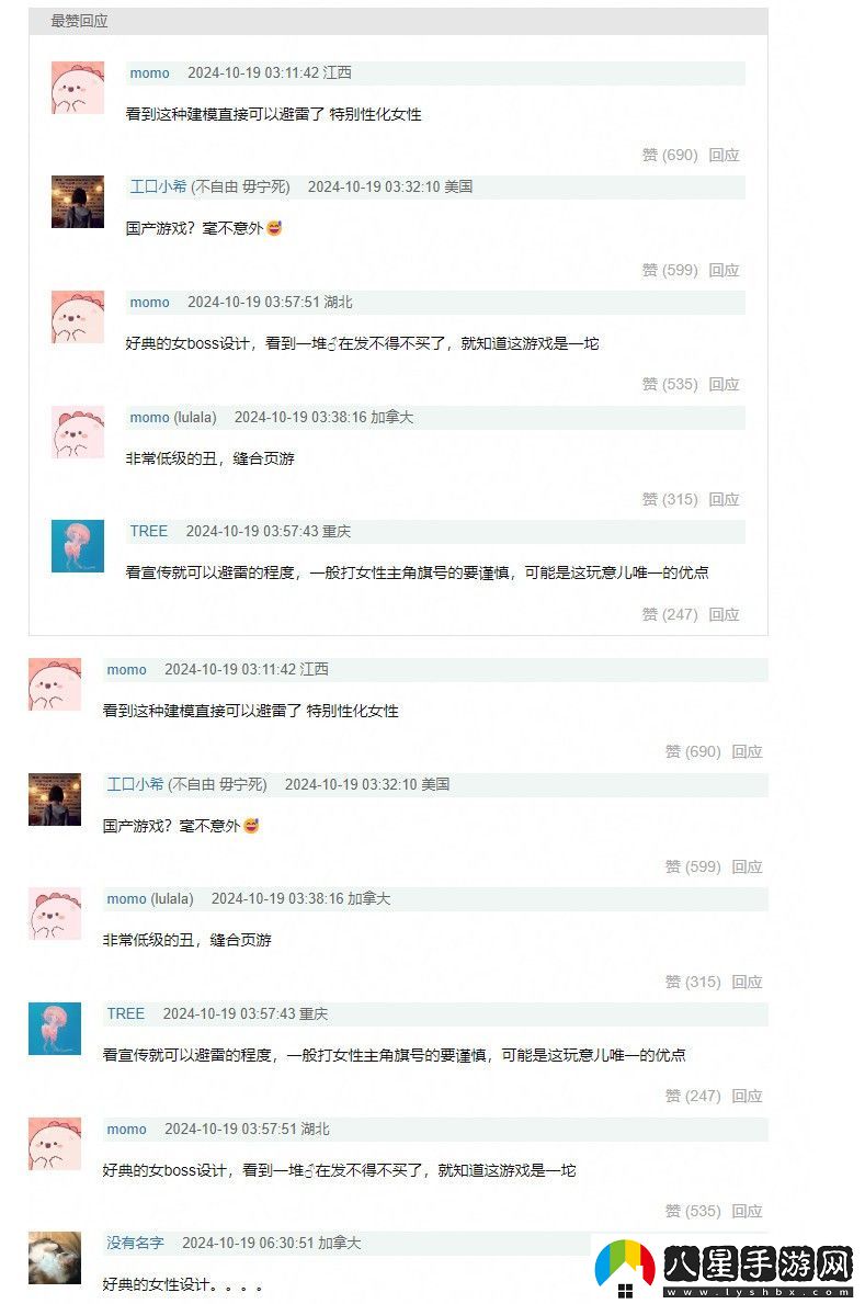明末
