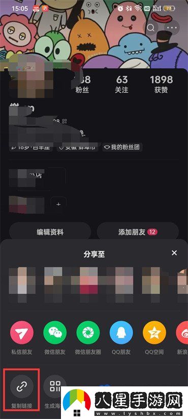 快手主頁鏈接怎么復制-主頁鏈接復制方法