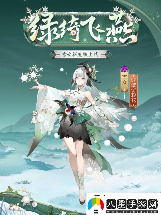 綠綺為裳