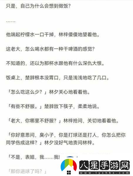 校霸的遙控器