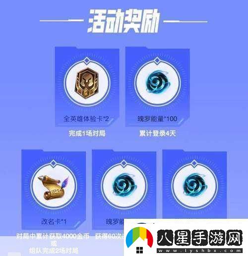 LOL合區(qū)免費改名機會大放送領取位置全攻略