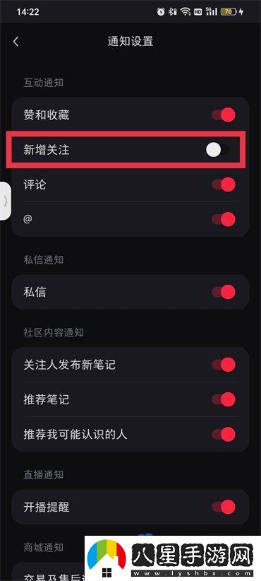 小紅書(shū)怎么清空新增關(guān)注記錄-清空新增關(guān)注記錄方法