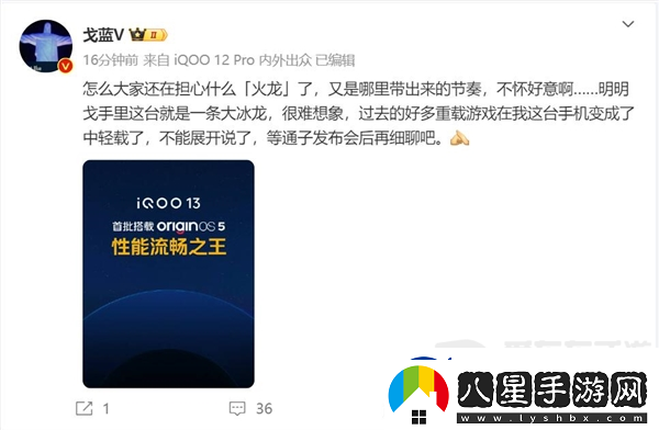 行家放話！驍龍8至尊版是一條大冰龍