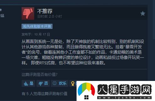 風(fēng)暴之門畫面被批塑料感 暴雪25年老兵來(lái)救場(chǎng)