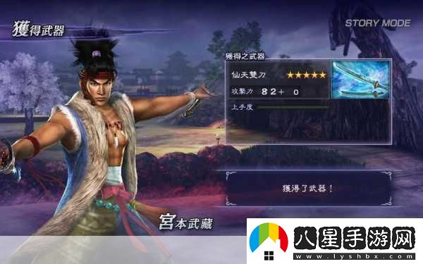 無(wú)雙大蛇