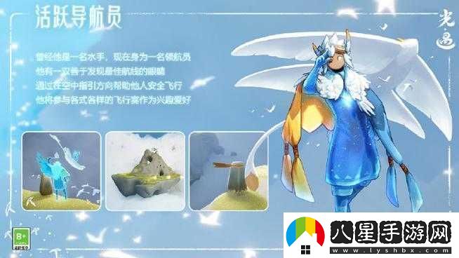在天空王國(guó)的風(fēng)行季
