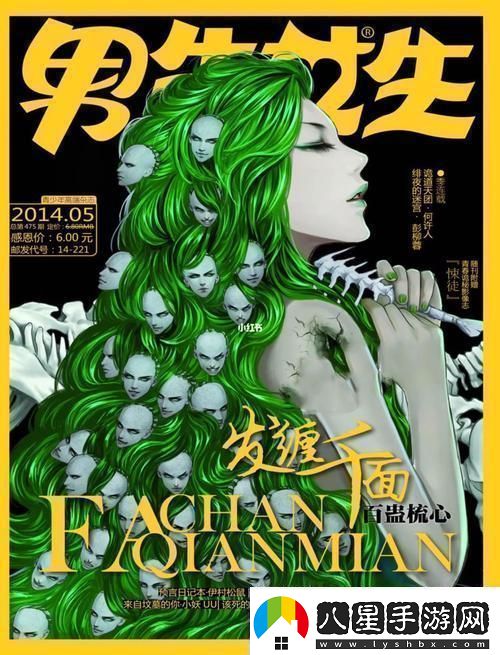 男聲女聲金版TXT創(chuàng)新巨浪的弄潮兒！