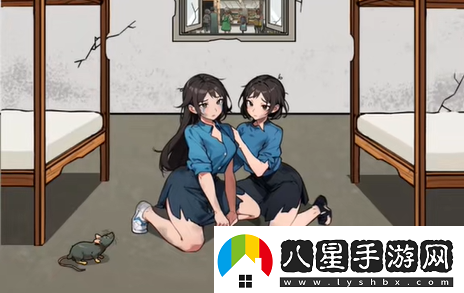 全民爆梗王貧困姐妹怎么過(guò)