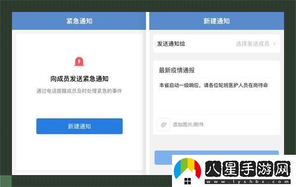 “緊急升級通知A”熱議背后