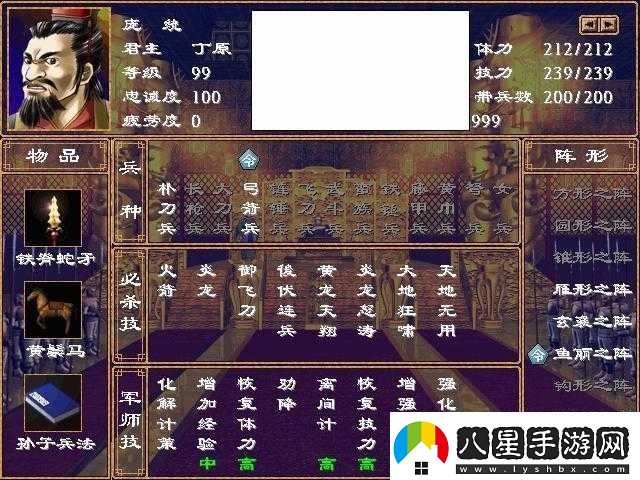 三國(guó)群英傳