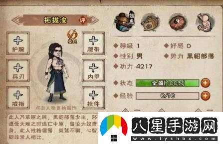 煙雨江湖拓拔浚奇遇任務(wù)攻略