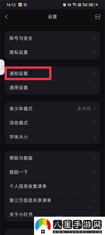 小紅書(shū)怎么清空新增關(guān)注記錄-清空新增關(guān)注記錄方法