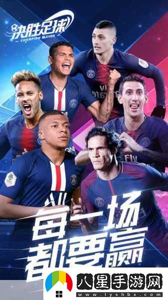 ChampionEleven燃情來襲3D足球經(jīng)營策略首測預(yù)約熱潮涌動！