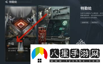 三角洲行動(dòng)指揮中心怎么升級