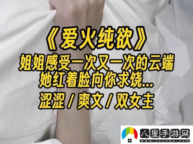 “愛(ài)火難酎43話乖乖聽(tīng)”