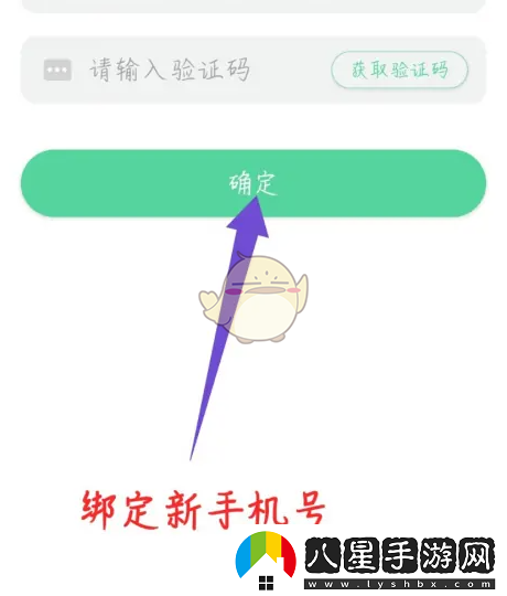e英語(yǔ)寶怎么修改手機(jī)號(hào)