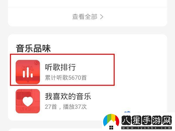 網(wǎng)易云音樂(lè)怎么查看聽歌時(shí)長(zhǎng)-聽歌時(shí)長(zhǎng)查看方法