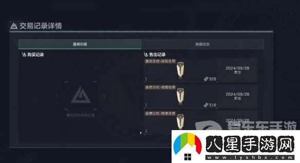 三角洲行動曼德爾磚怎么出售
