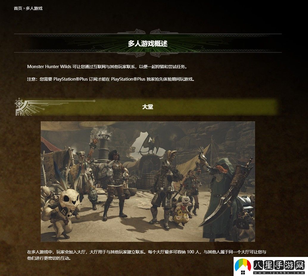 怪物獵人