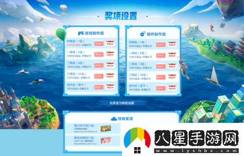 【艾蘭島】全國創(chuàng)作大賽誠邀才華卓絕的你！