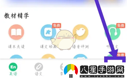 e英語(yǔ)寶怎么修改手機(jī)號(hào)