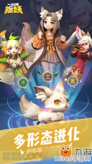 探索一起來捉妖：掌握獨(dú)特變身技巧，解鎖神秘妖怪形態(tài)全攻略