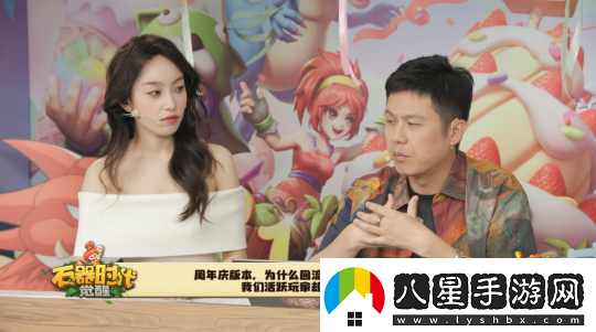 劃重點了！石器時代