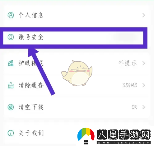 e英語(yǔ)寶怎么修改手機(jī)號(hào)