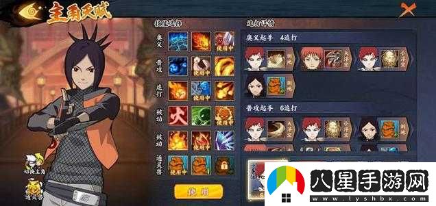 火影忍者手游矢倉技能深度解析