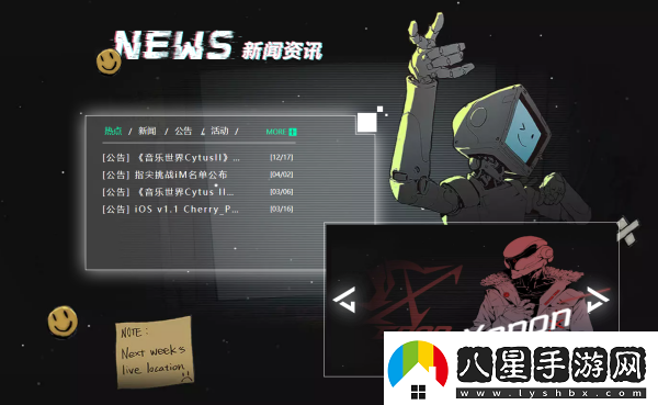 音樂(lè)世界CytusII如何下載