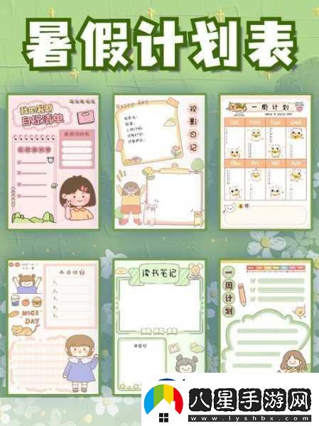 打造完美自我