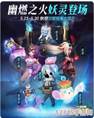 探索一起來捉妖：掌握獨(dú)特變身技巧，解鎖神秘妖怪形態(tài)全攻略