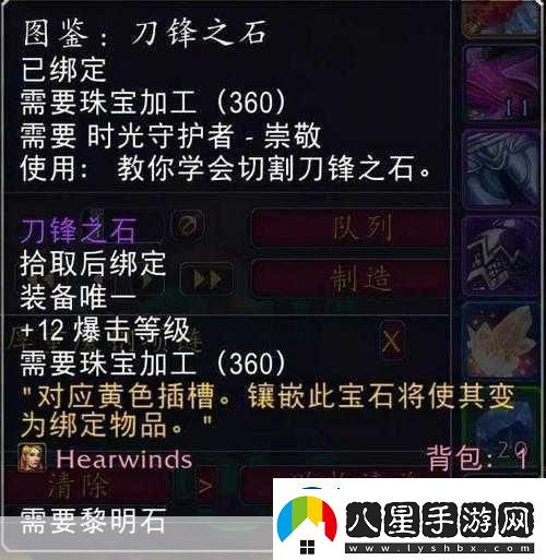 魔獸世界TBC工程1375沖級秘籍快速登頂！