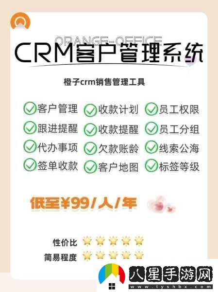 成免費(fèi)crm特色1.打造高效客戶管理成免費(fèi)CRM助您輕松應(yīng)對(duì)挑戰(zhàn)