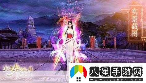 誅仙手游仙侶時(shí)裝新篇