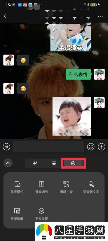 微信鍵盤怎么恢復(fù)原狀-還原重置方法