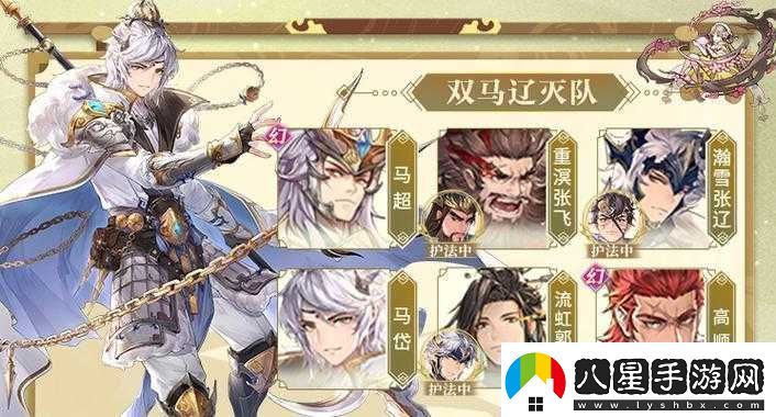 三國志幻想大陸超強(qiáng)男隊陣容