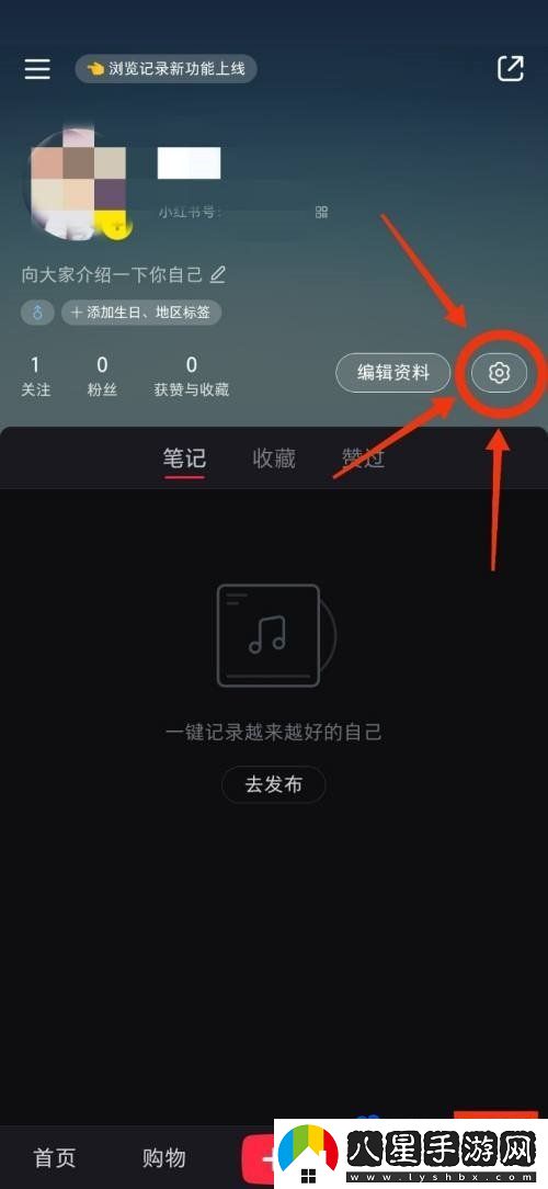 小紅書深色模式怎么設(shè)置-深色模式設(shè)置方法